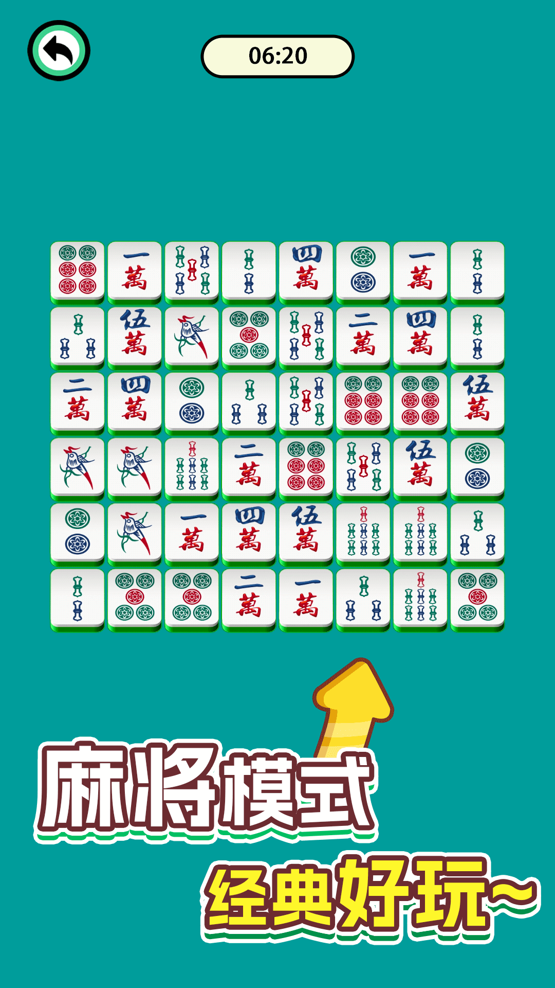 高手挪对对 1.0.2 安卓版 4