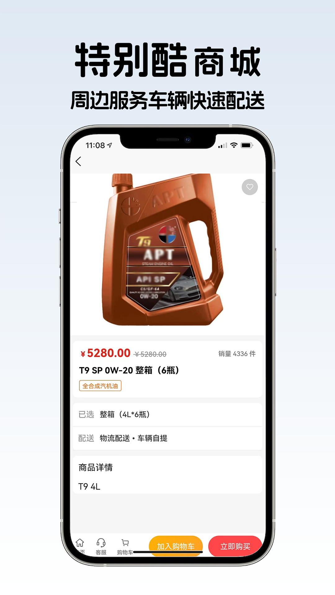特别酷 1.0.0 安卓版 2