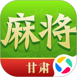 尚尚甘肃麻将 2.0.1862 安卓版