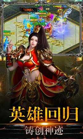 皇城传奇 v1.0.0 最新版 1