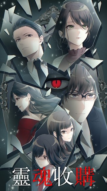 灵魂收购 1.0.0 手机版 1