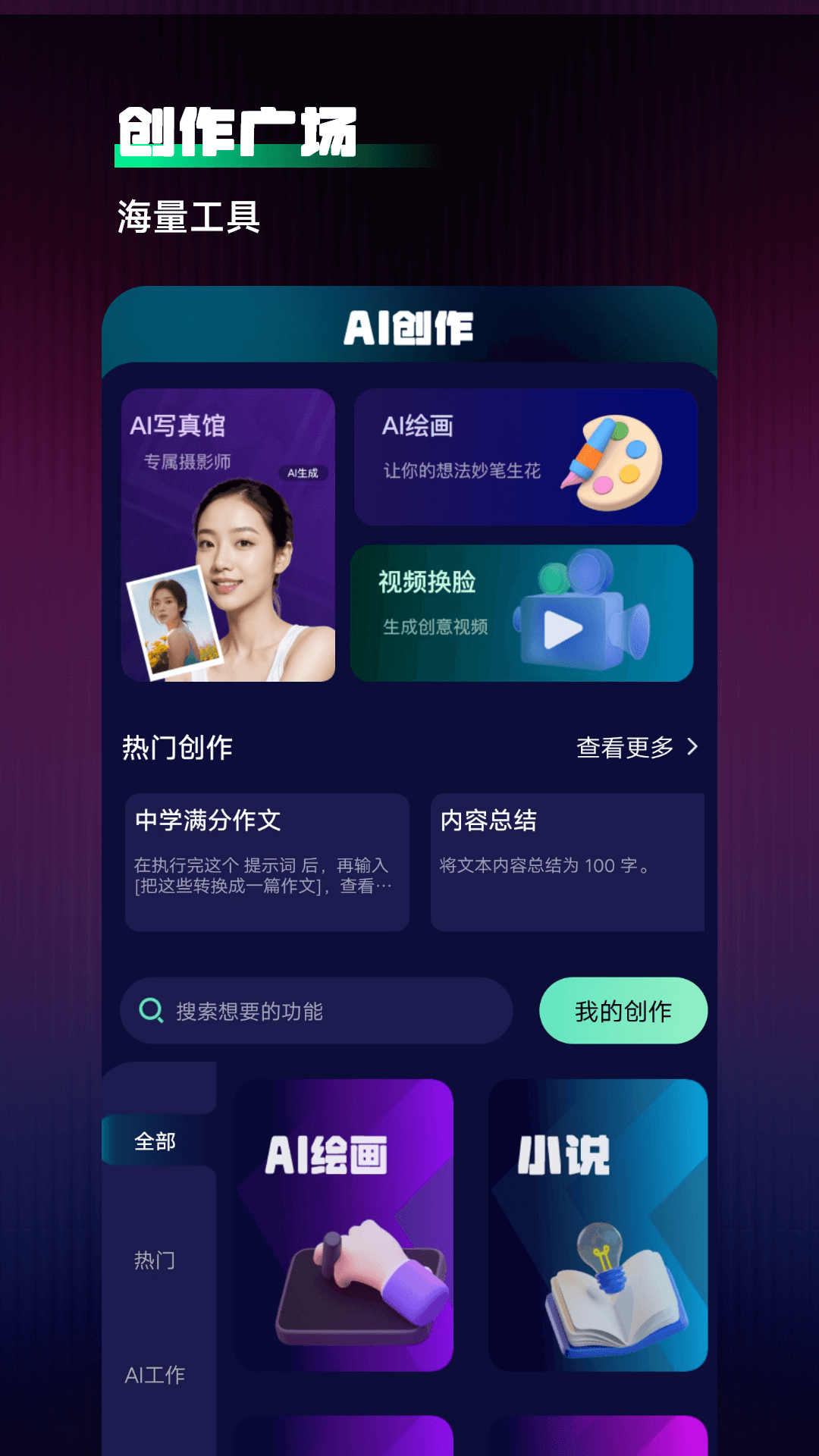 Chat人工智能助手 v1.5.6 安卓版 4