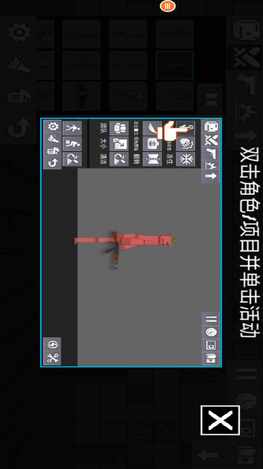 人类游乐场模拟器 1.0.17 安卓版 2