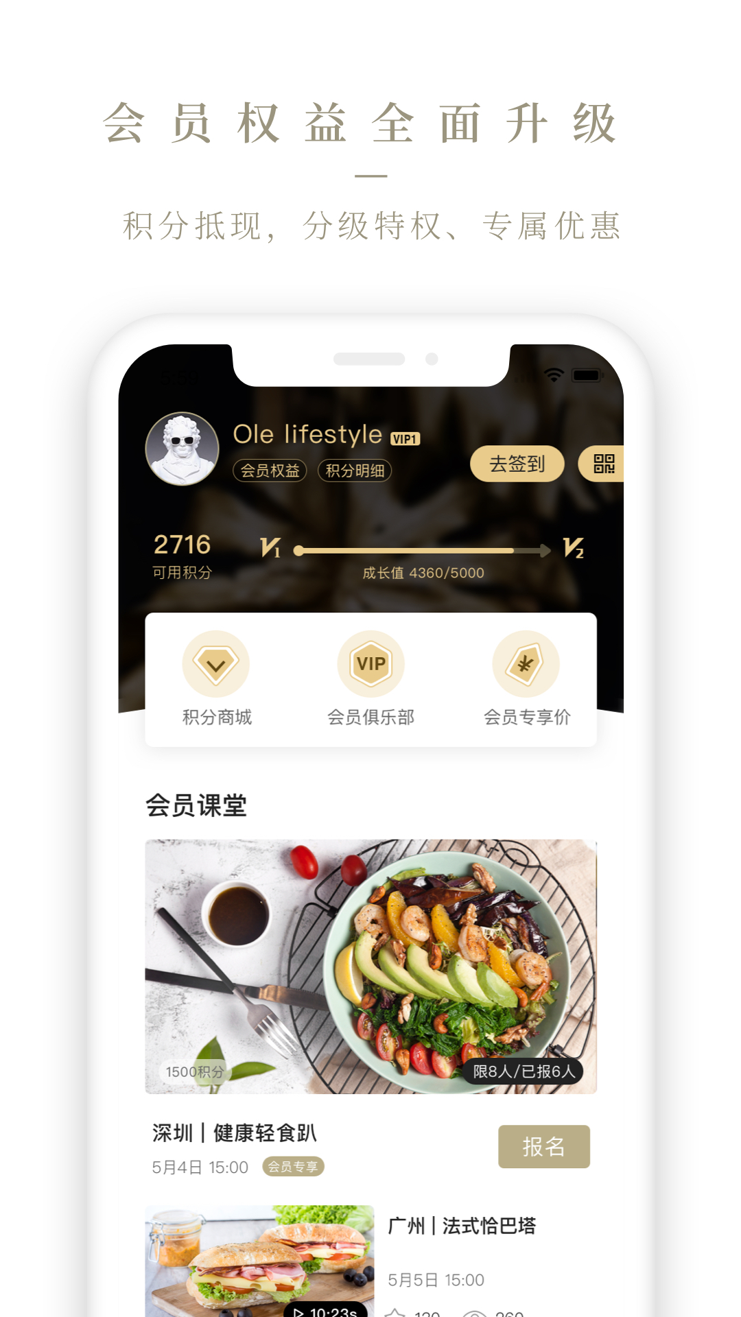 Ole lifestyle 4.0.0 安卓版 2