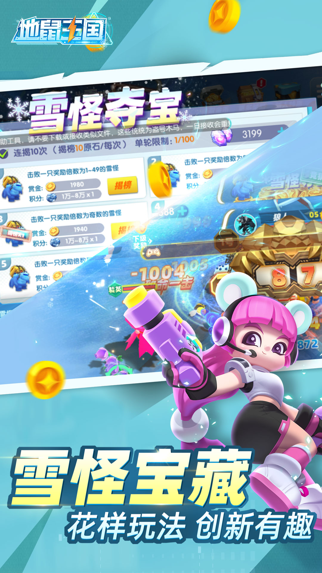 地鼠王国 1.0.7 安卓版 4