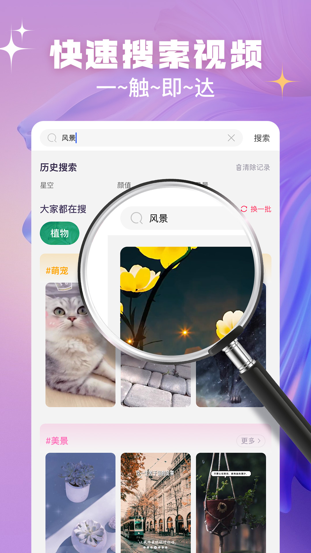 趣玩视频铃声 1.2.1 安卓版 3