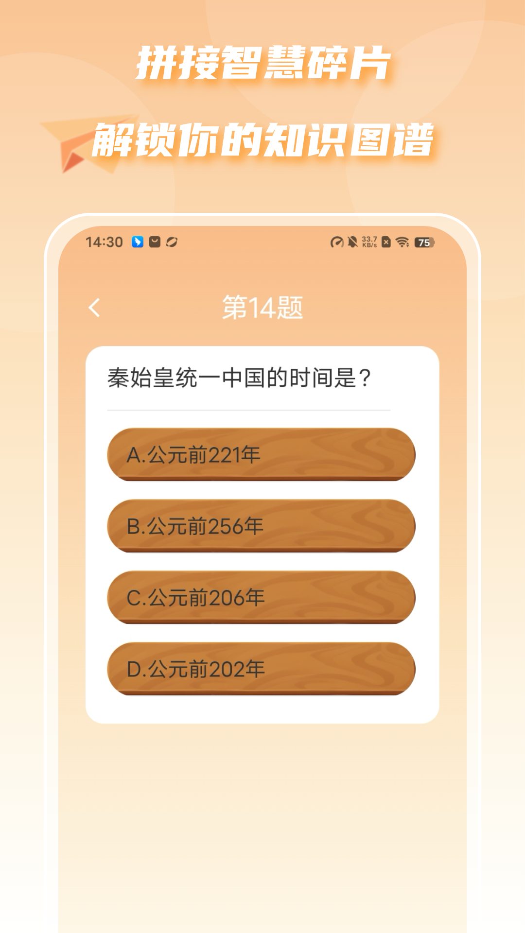 答题趣多多 2.0.2 安卓版 3