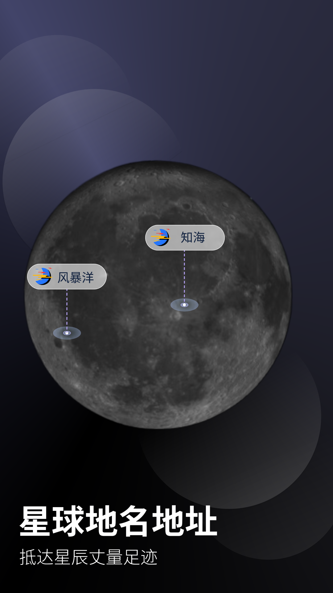 太空旅行 1.11.3 安卓版 3