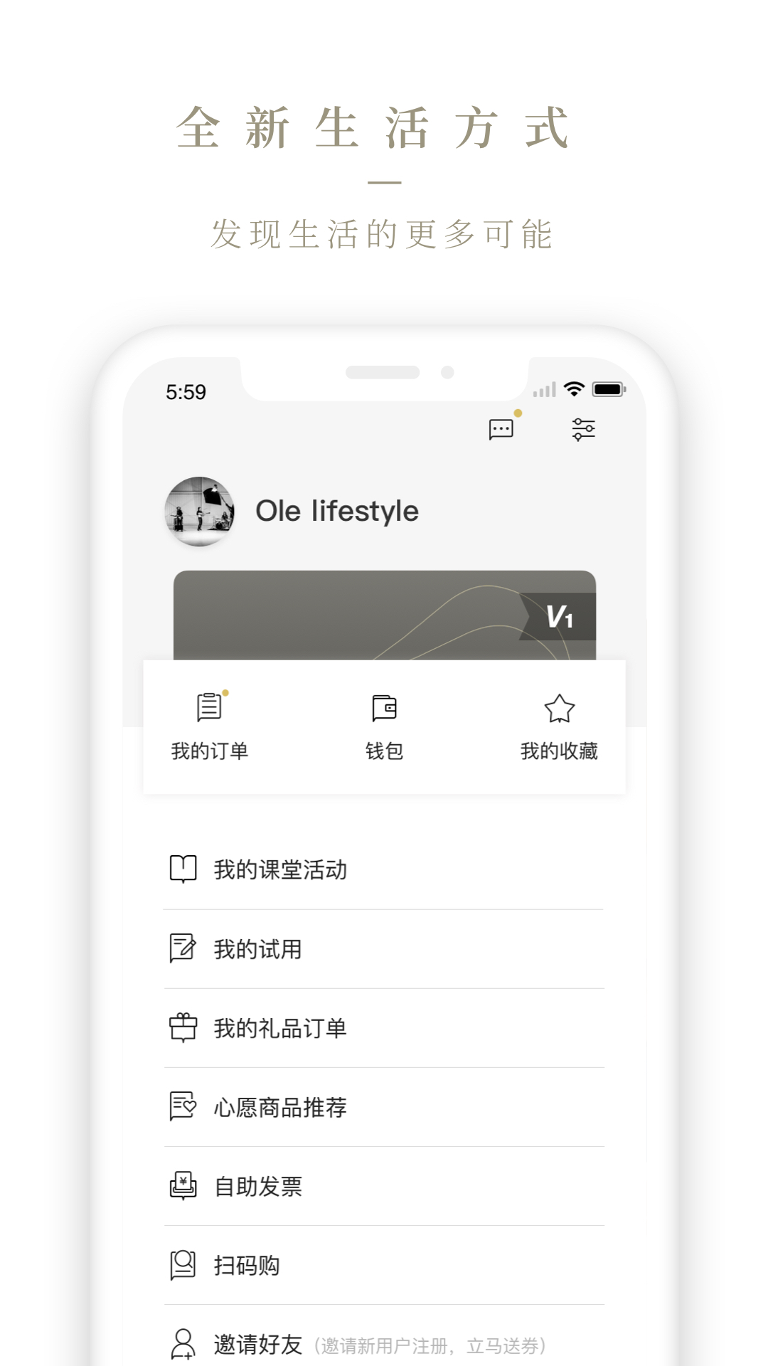 Ole lifestyle 4.0.0 安卓版 4