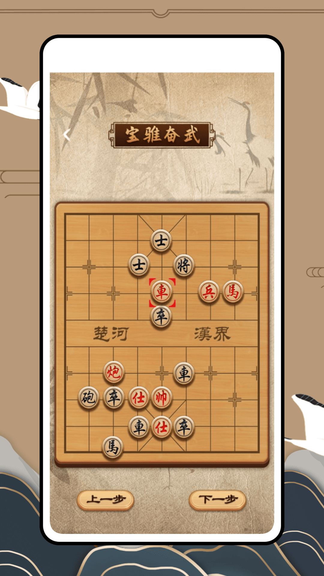 中国象棋最新单机版 1.0.0 安卓版 2
