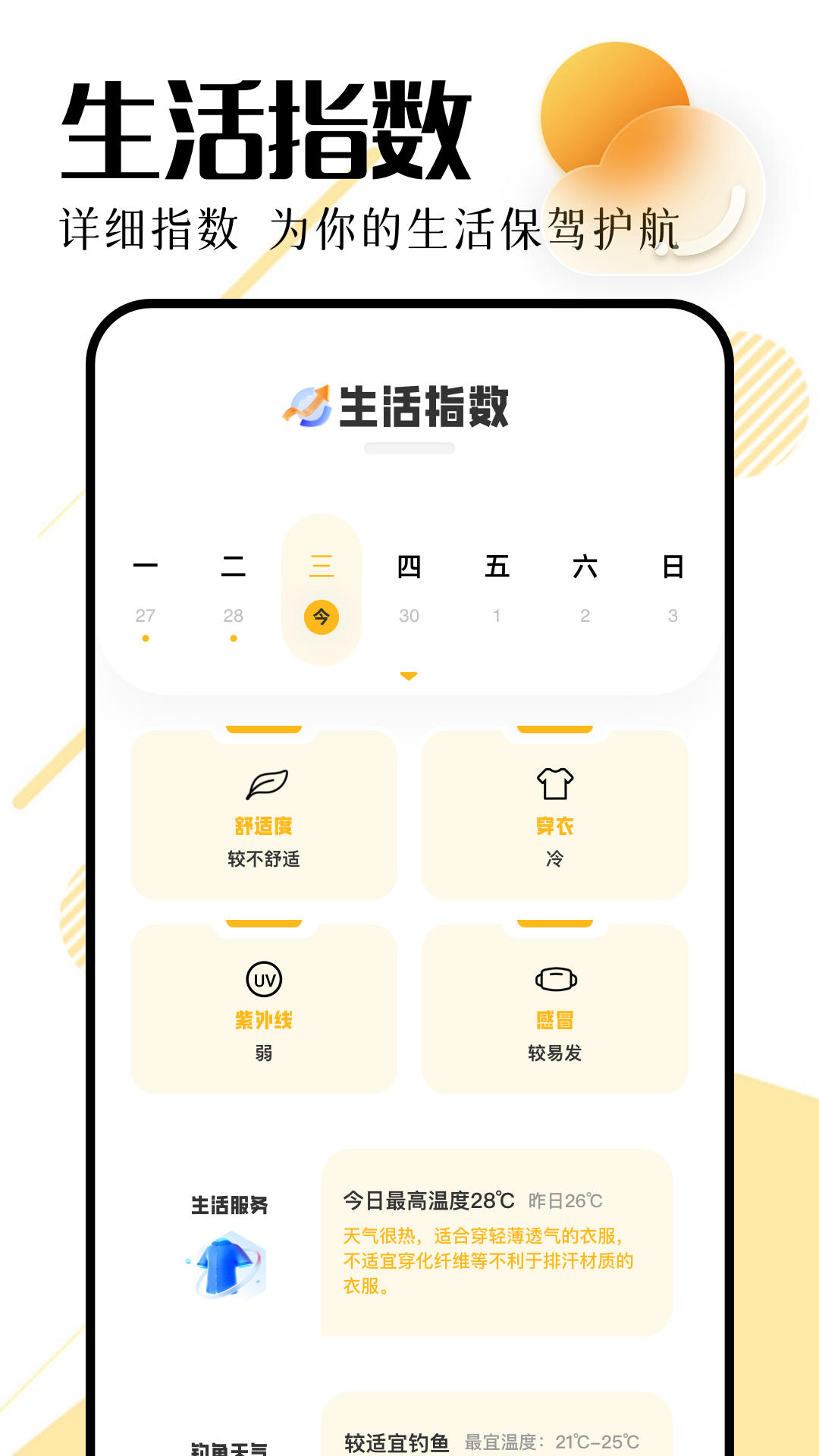 天气雷达 1.2 安卓版 3