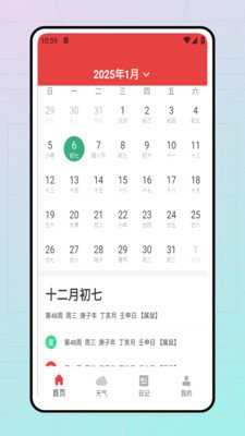 tuesday 2.0.0 官方版 2