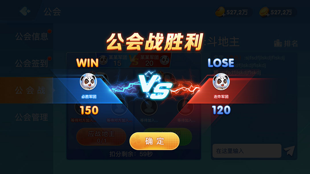 金酷斗地主 1.0.3 安卓版 2