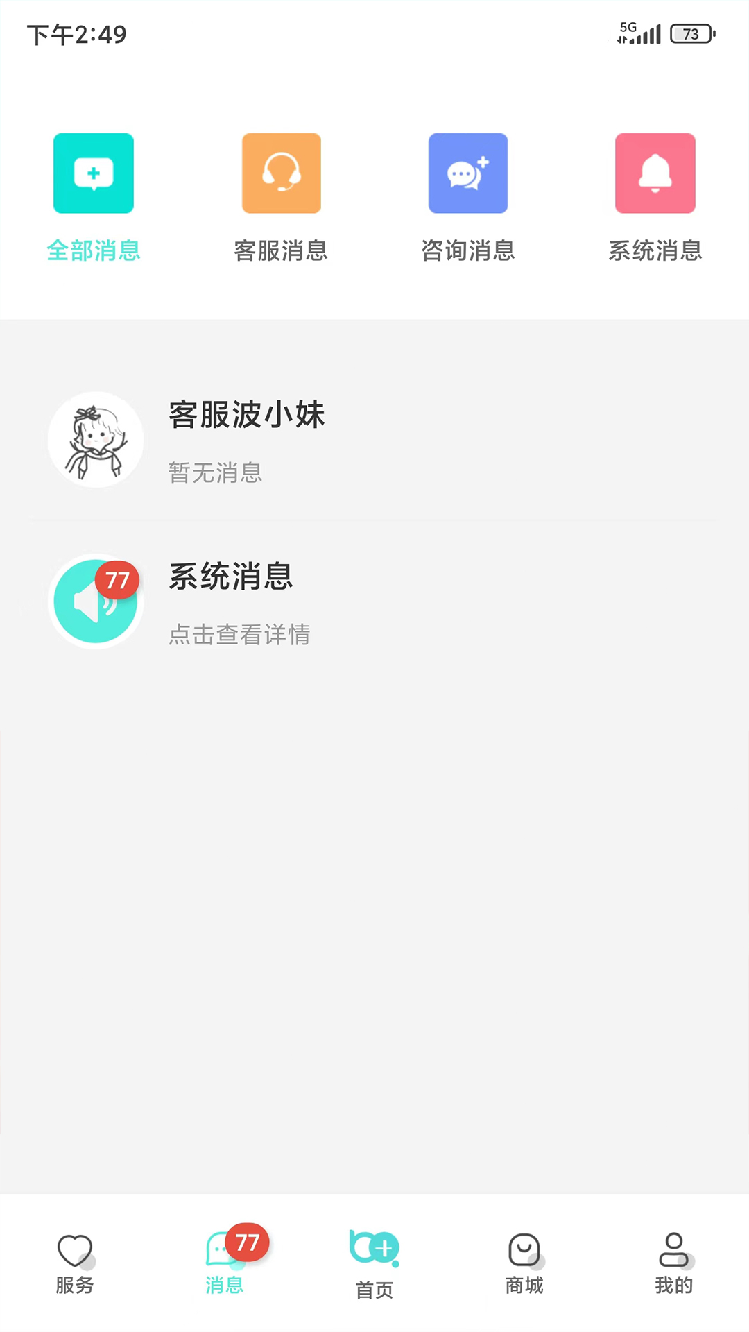 毫米十 1.0.R.46.1 安卓版 3