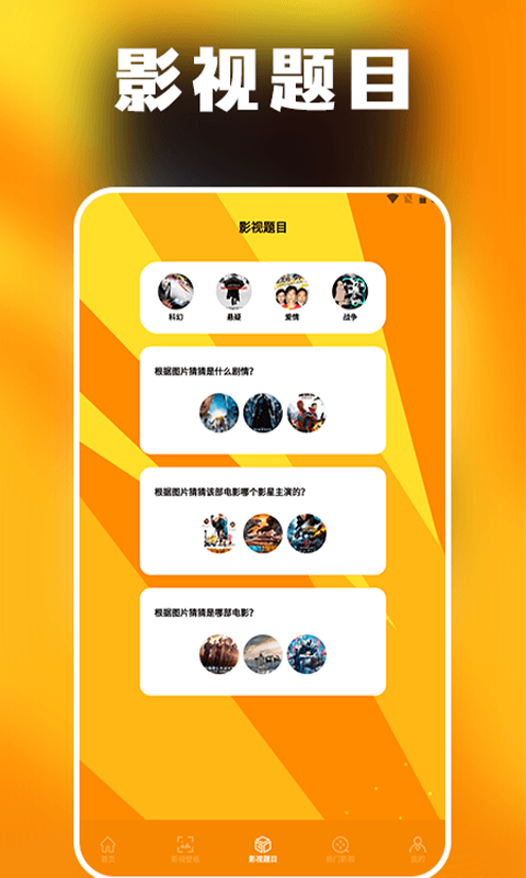 绿茶影视播放器 2.5 安卓版 2