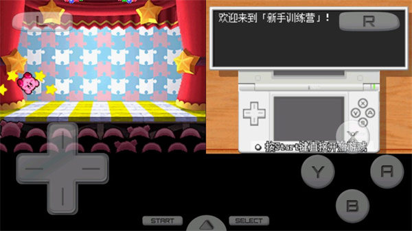 星之卡比中文版 v5.0.8 免费版 3