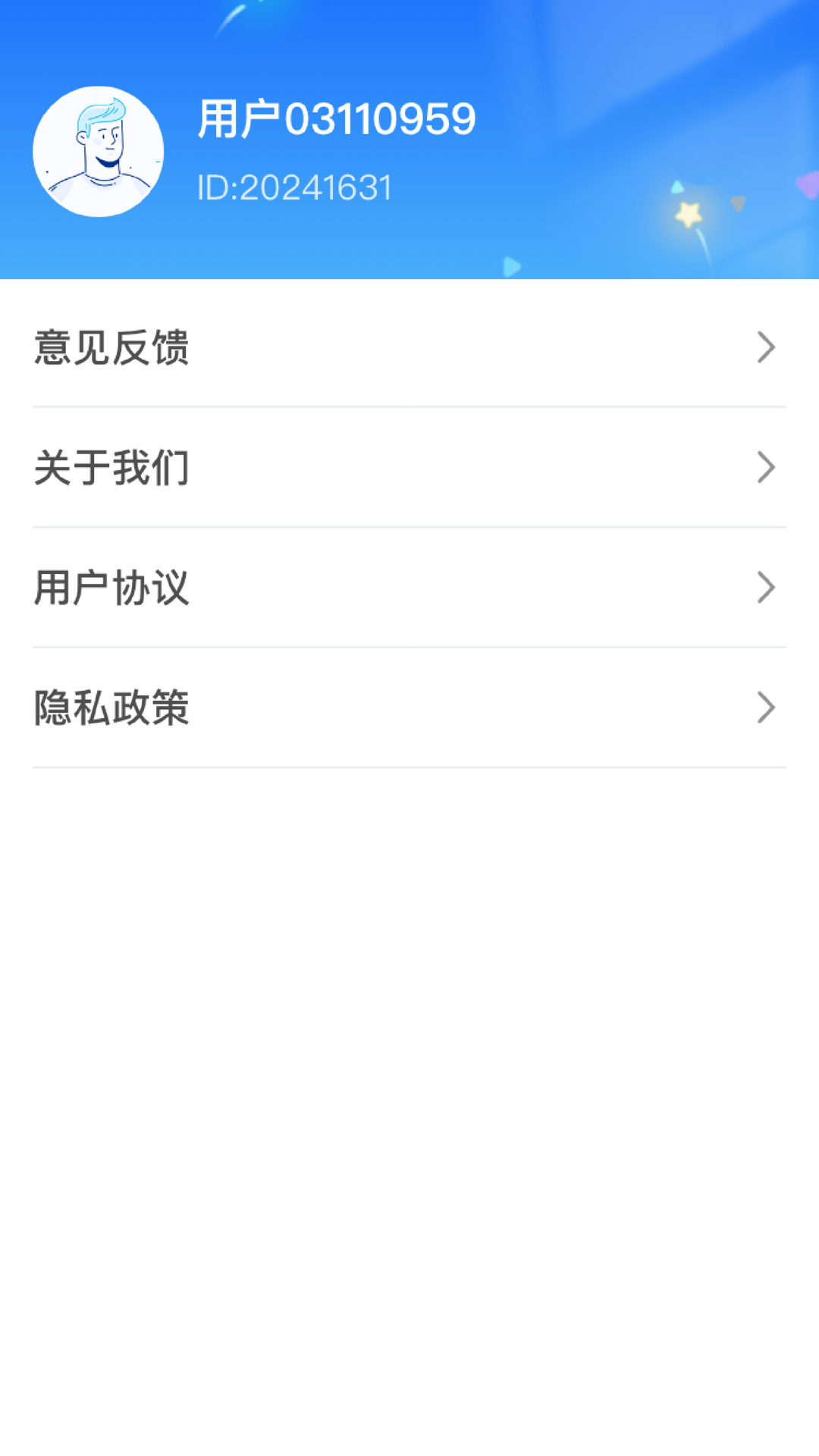 一个都不留 1.0.4.4632551512463 安卓版 3