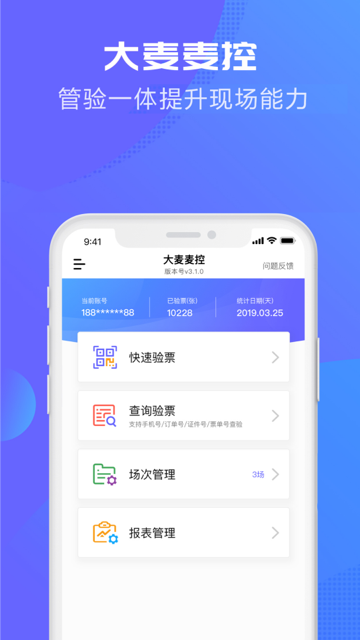 大麦麦控 3.6.6 安卓版 3