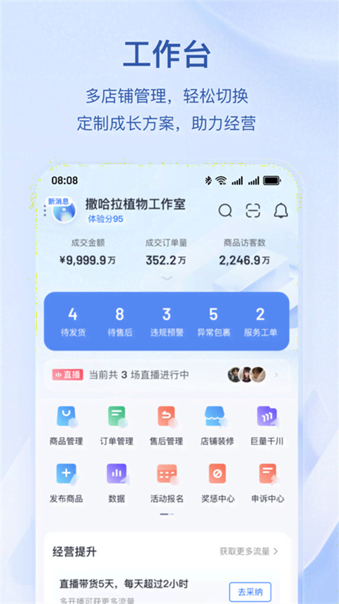 抖音小店 v11.4.0 官方版 1