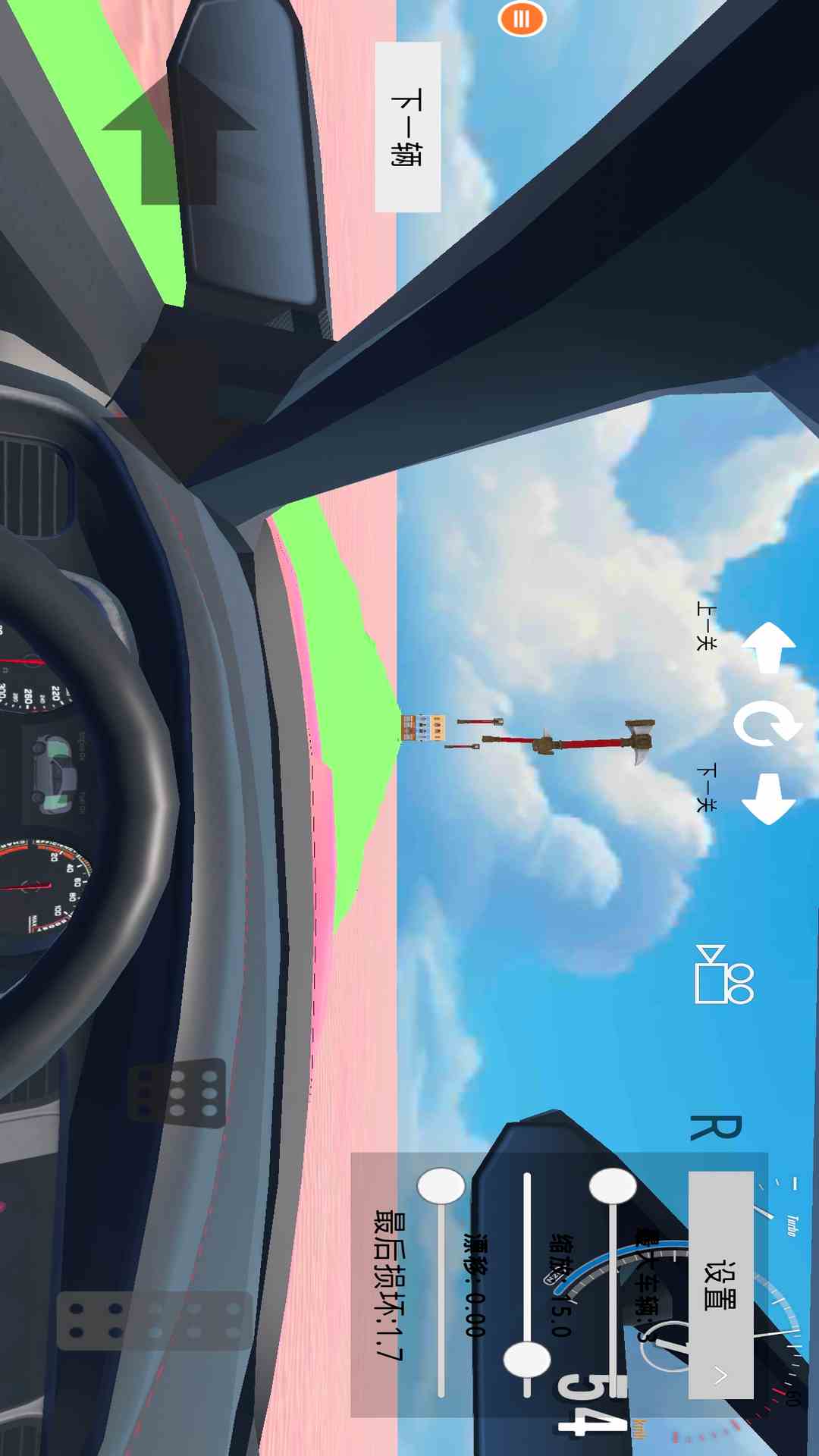 赛车挑战赛 50 安卓版 2