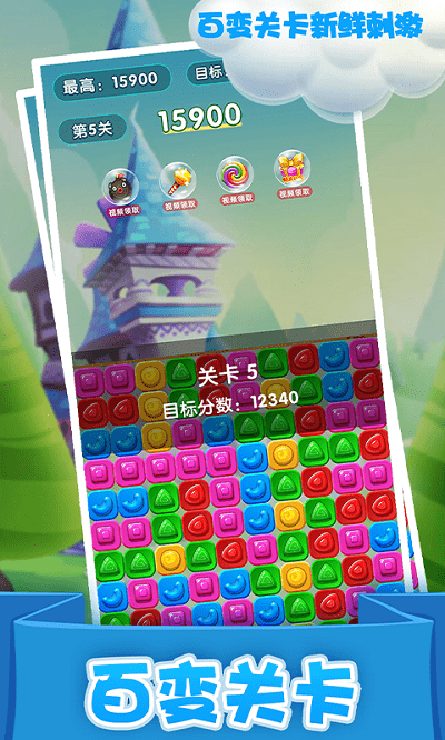精灵消消乐红包版 1.1.6 最新版 4