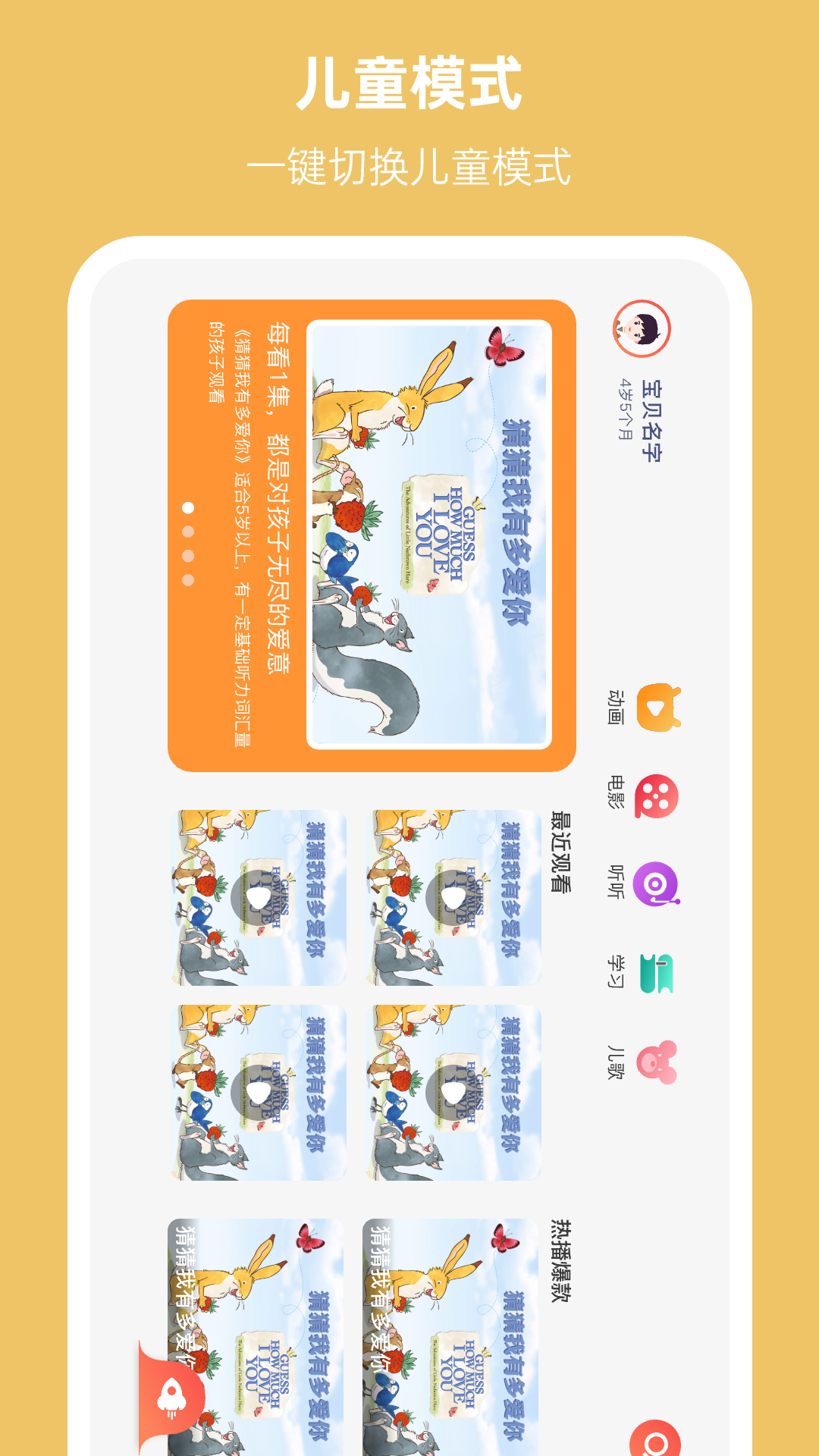 小八哥 2.1.4 安卓版 3