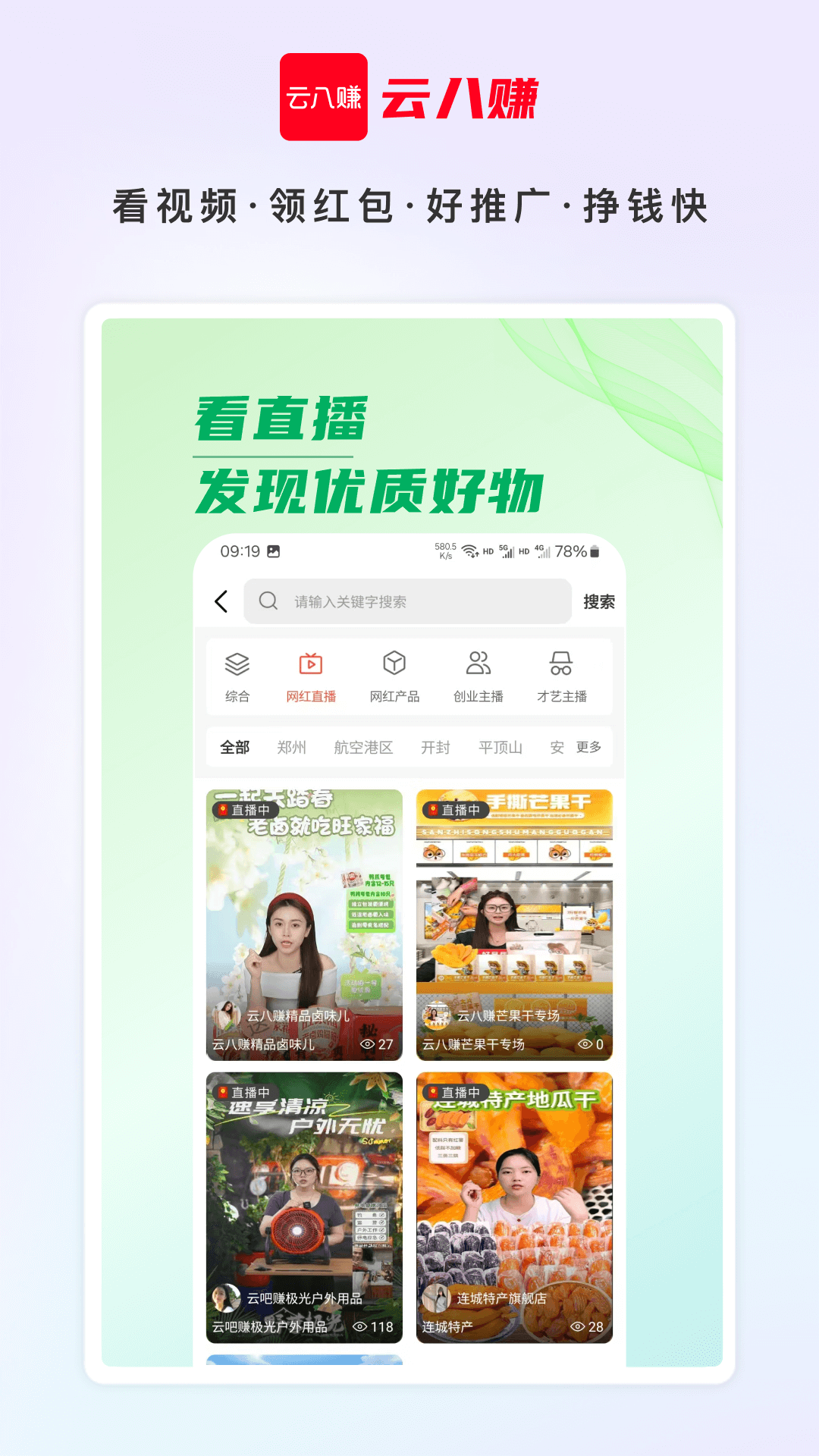 云八赚 V7.4.7 安卓版 4