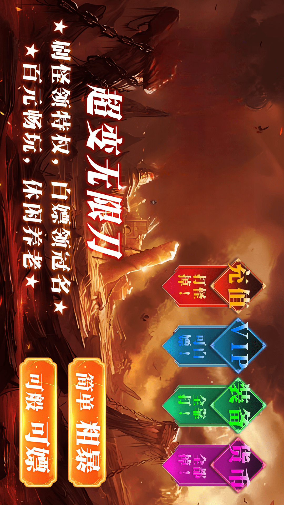 沙城争霸 1.0.2 安卓版 1