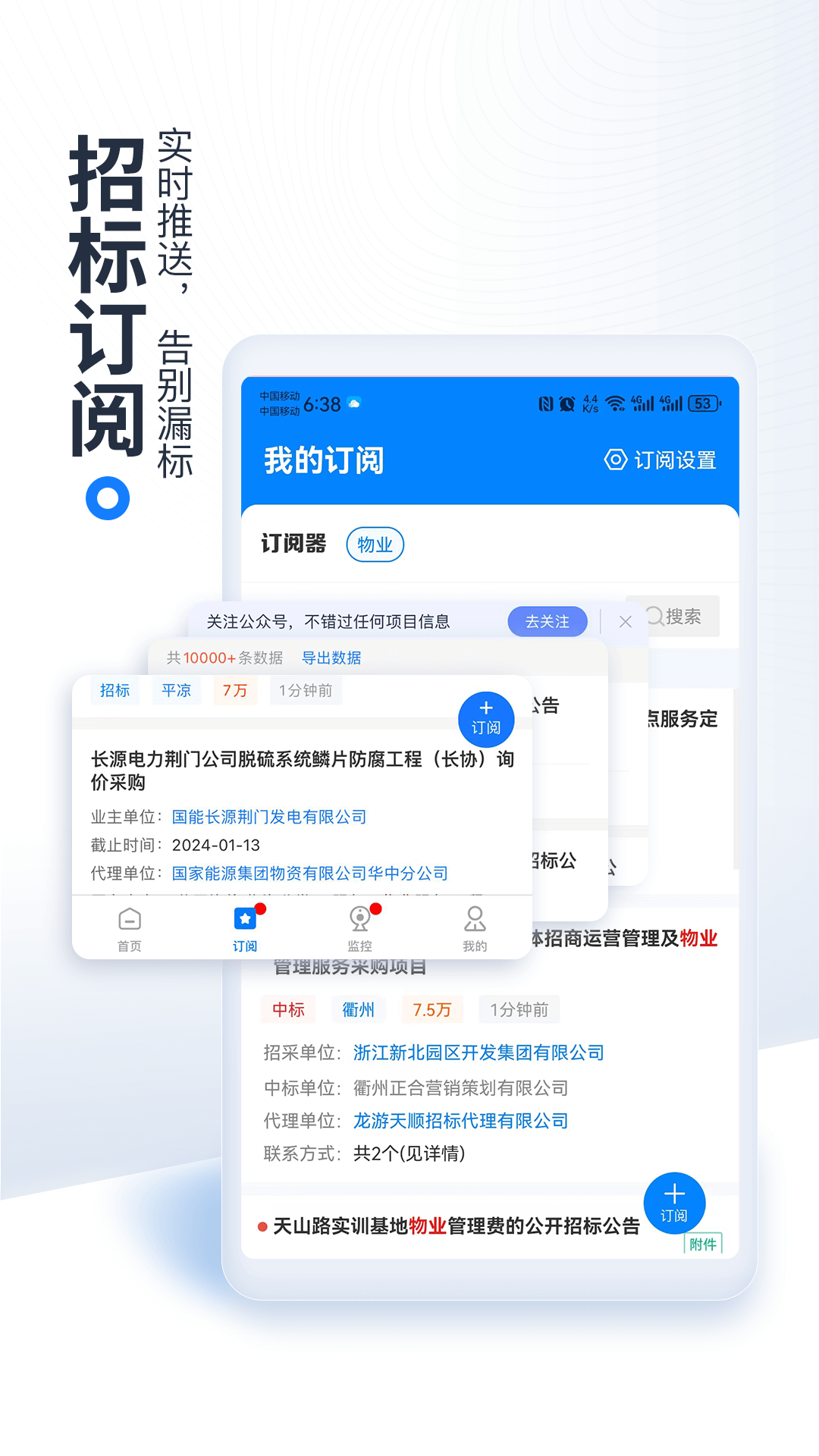立达标讯 3.15.43 安卓版 3