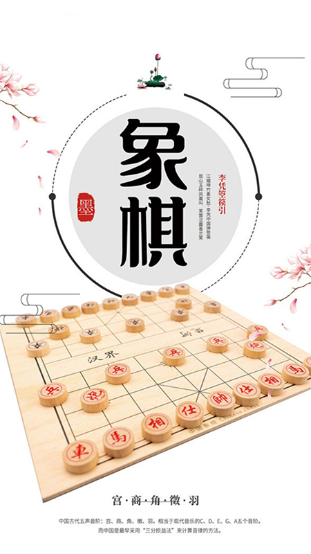 象棋大招版 2.3.3 安卓版 3