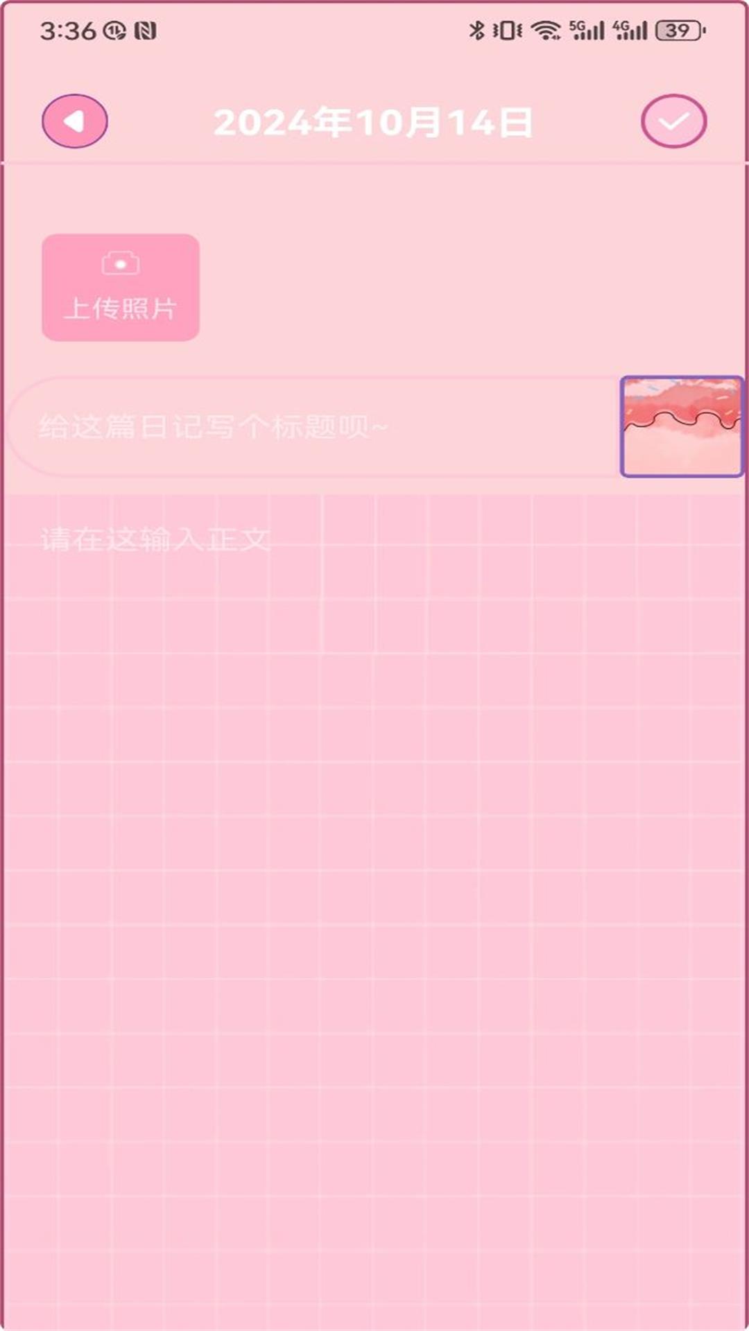 LoveyDovey 1.3 安卓版 3