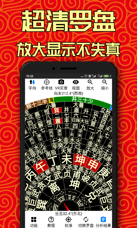 AR罗盘指南针 2.58 安卓版 1