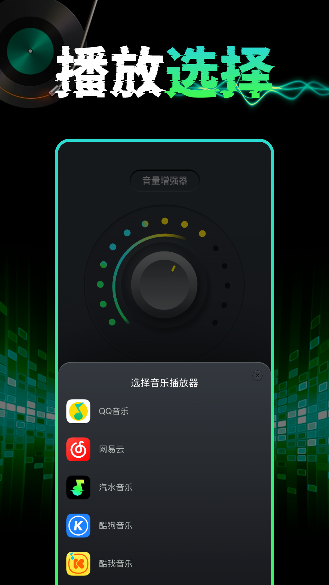 手机音量扩音器 1.0.4 安卓版 3