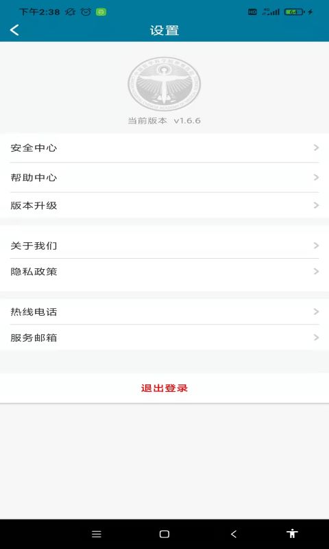 医科院肿瘤医院 2.2.0 安卓版 1