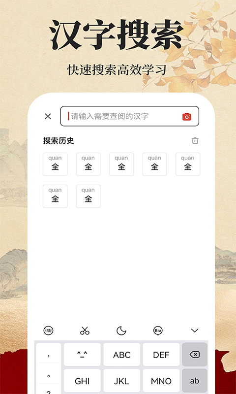 免费字典词典 1.0.3 安卓版 3