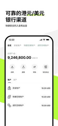 osl交易所 3.1.8 安卓版 2