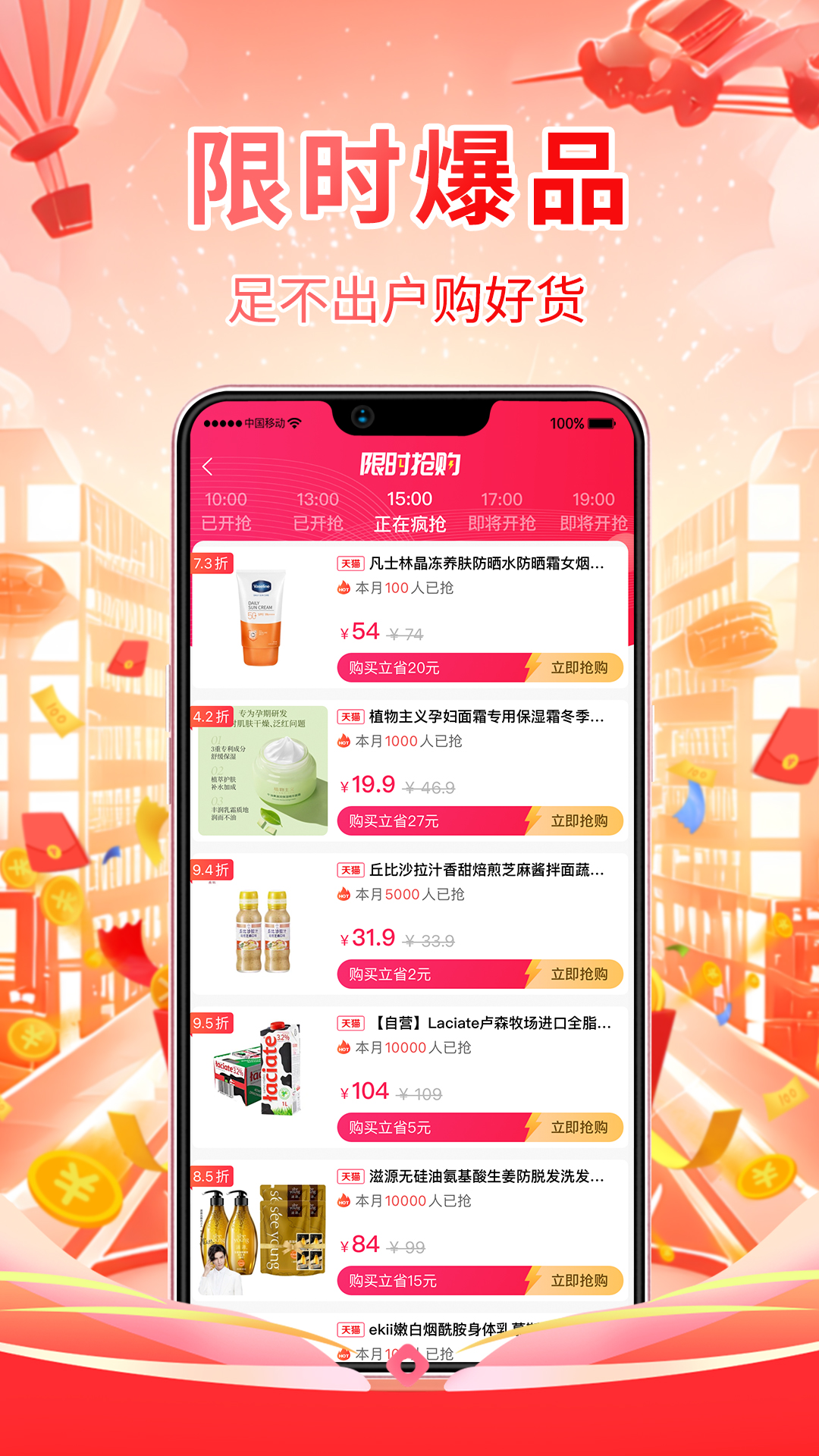 亿家精选 1.0.3 安卓版 1