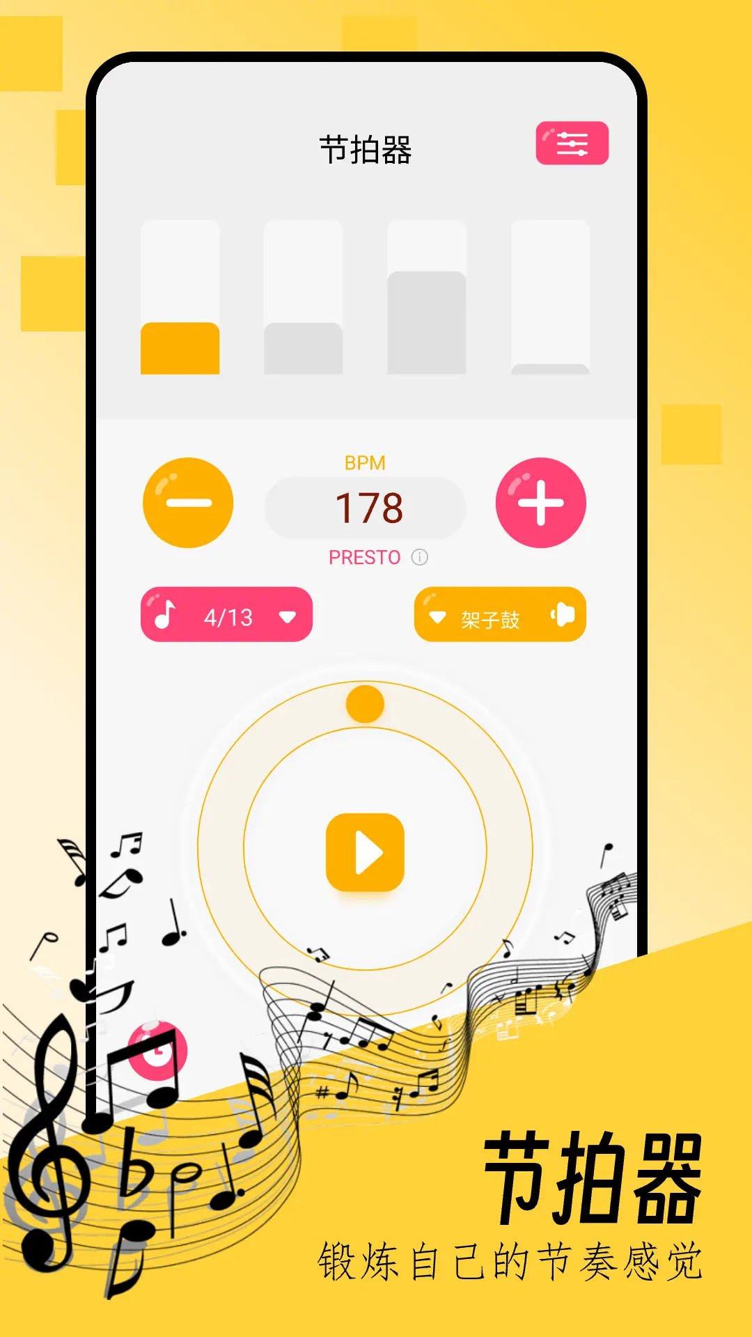 键盘钢琴 1.14 安卓版 3