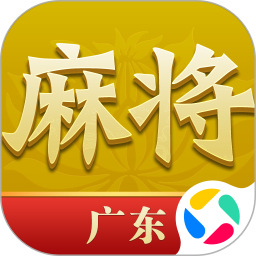 尚尚广东麻将 2.0.1818 安卓版