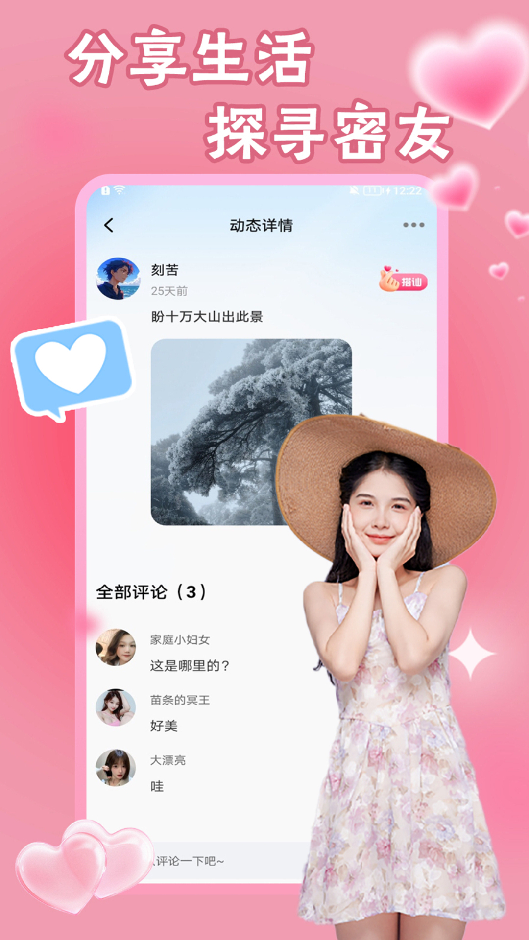 乐意 1.2.9 安卓版 3