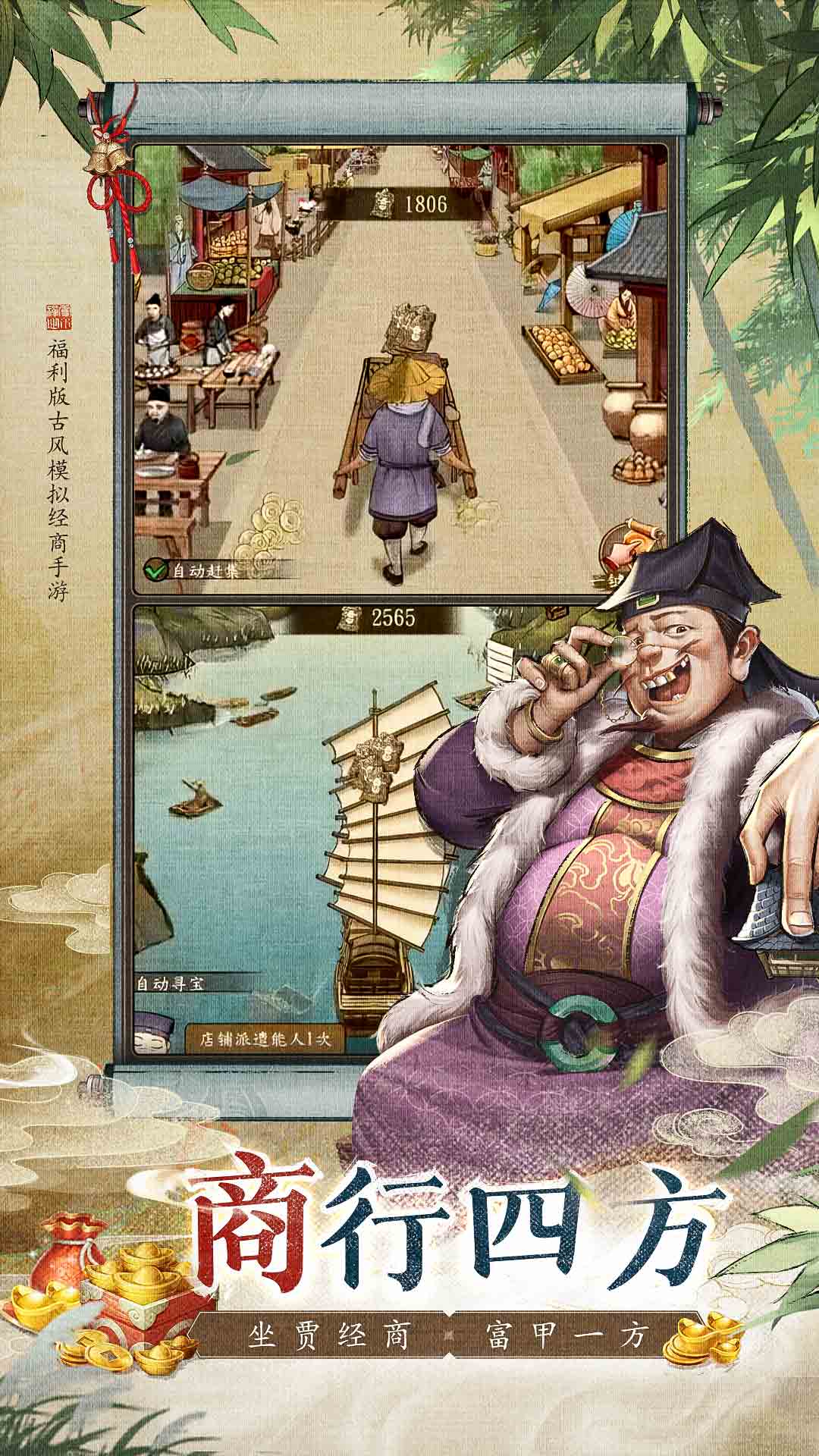 大当家之路 1.0.112 安卓版 3