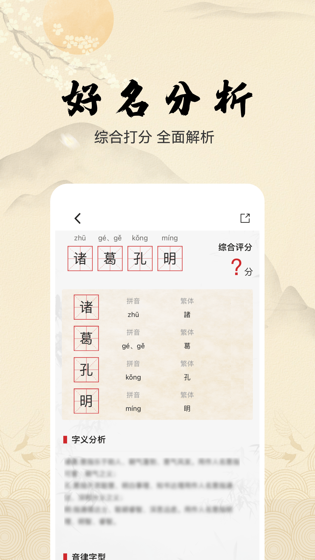 宝宝起名字 1.3.6 安卓版 3