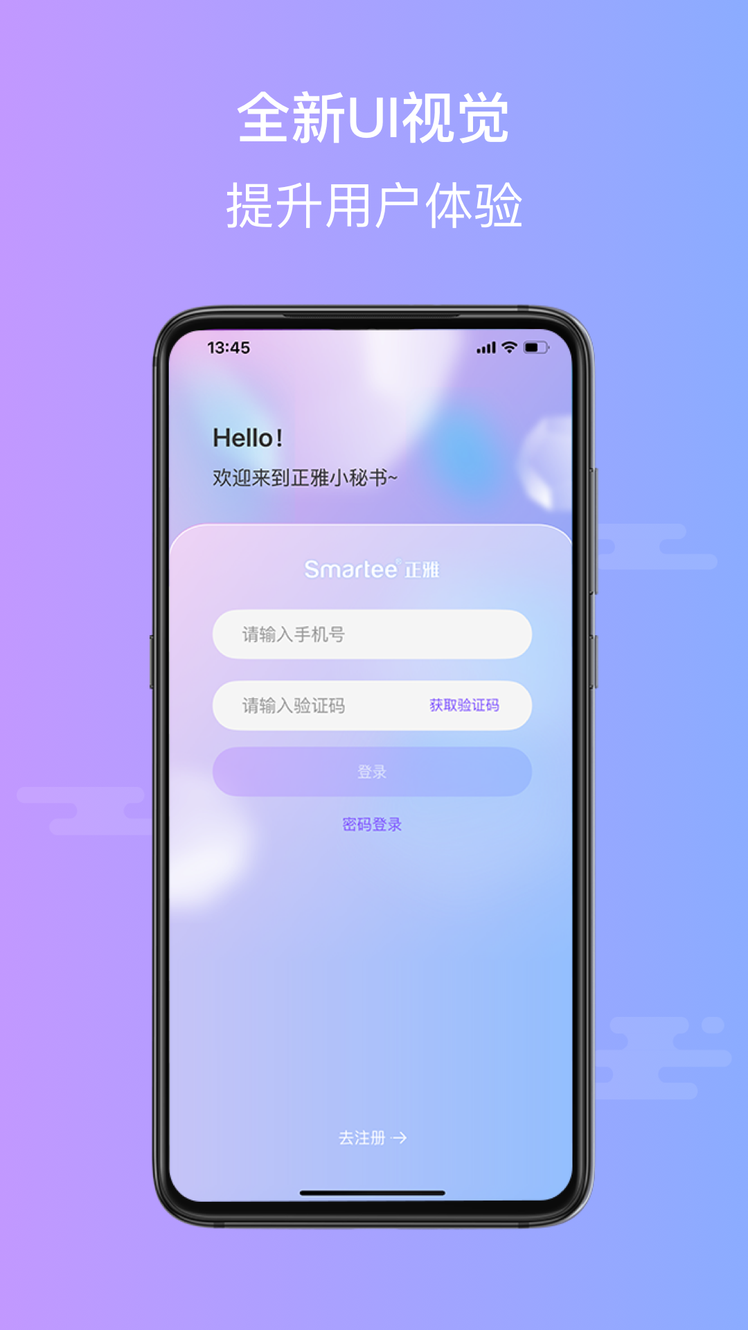 正雅小秘书 5.0.1 安卓版 1