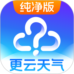 更云天气预报 13.1.1 安卓版