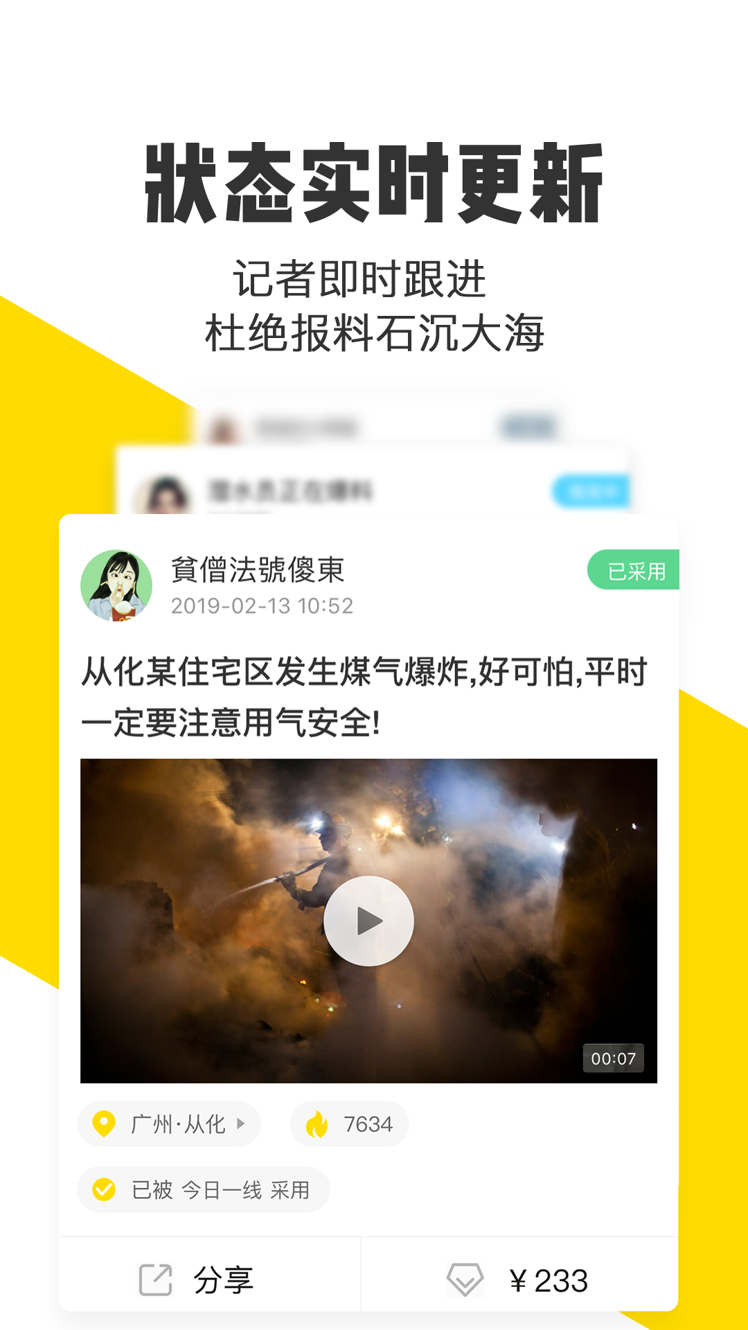 米斗 1.7.4 安卓版 3