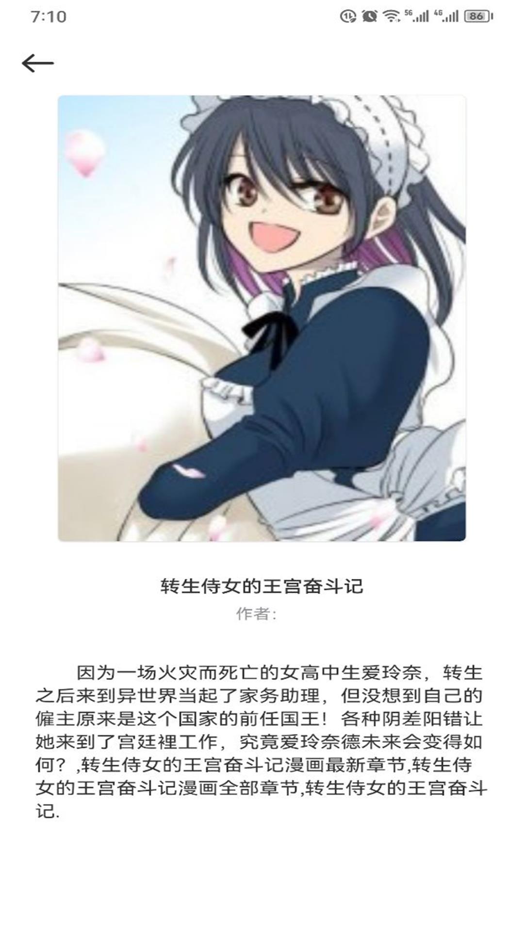 有妖气漫画板 1.1 安卓版 2