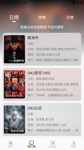 榴莲4K 2.0.0 安卓版 1