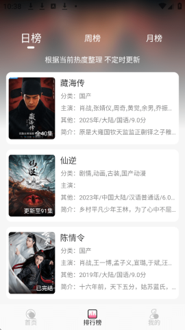 剧圈 1.0.1 安卓版 1