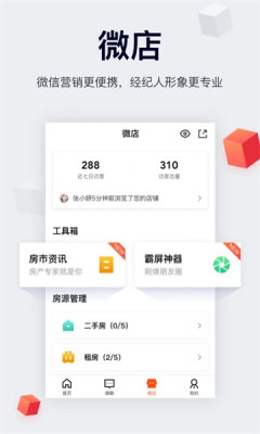 中国网络经纪人 9.91.0 最新版 1