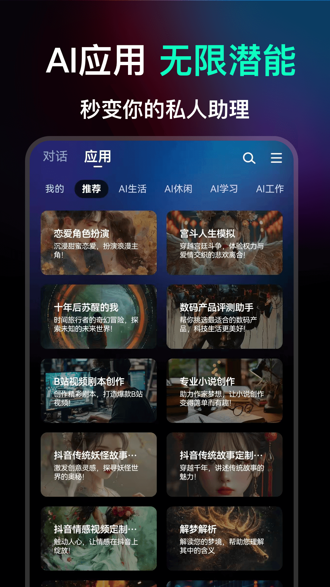 ChatGreat 1.1.4 安卓版 2